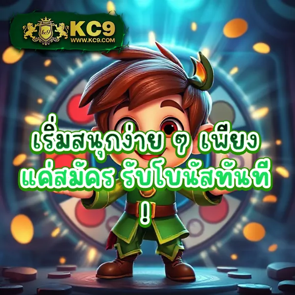 4king-สล็อต เว็บตรงสล็อต เล่นง่าย ได้เงินจริง