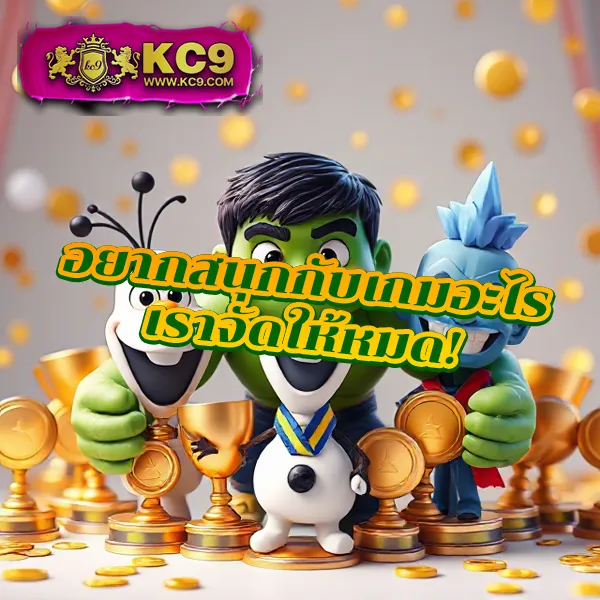 KingKongXO PG: ศูนย์รวมเกมสล็อต PG ยอดนิยม