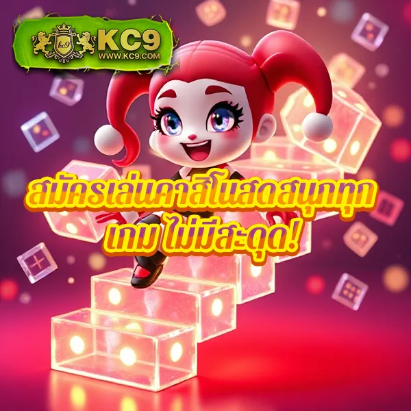 9สล็อต ศูนย์รวมเกมสล็อตแตกง่าย ครบทุกค่ายในเว็บเดียว