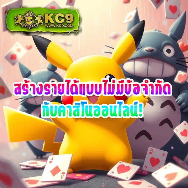 Casino Online เว็บตรง - เดิมพันง่าย ปลอดภัย ได้เงินจริง