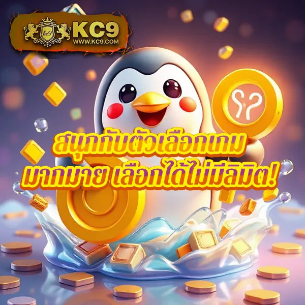 King Davin สล็อต: ศูนย์รวมเกมสล็อตคุณภาพระดับพรีเมียม