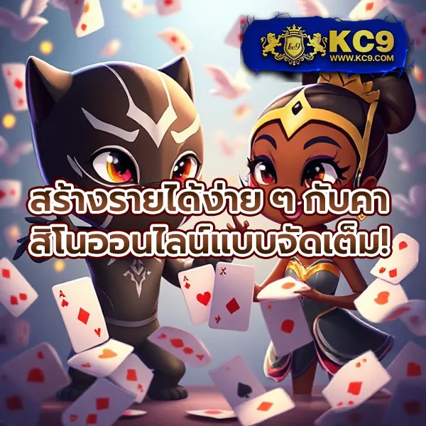 "918Kiss Team เกมสล็อตออนไลน์ รางวัลใหญ่และโบนัสพิเศษ"