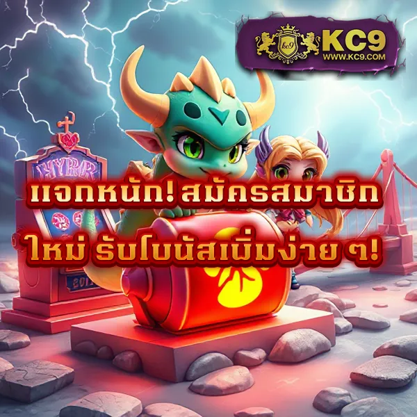 Bonus99 - แพลตฟอร์มเดิมพันออนไลน์พร้อมโบนัสจัดเต็ม