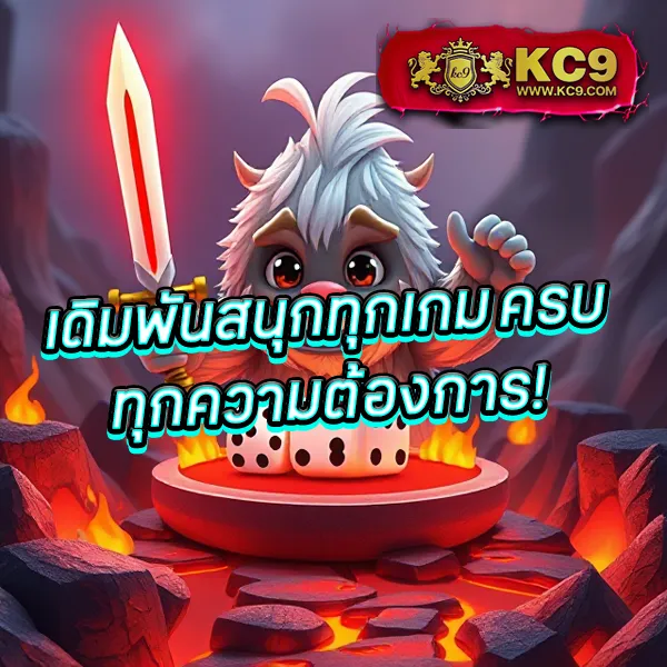 KUBET ทางเข้าเว็บตรง สมัครง่าย เดิมพันได้ทุกที่