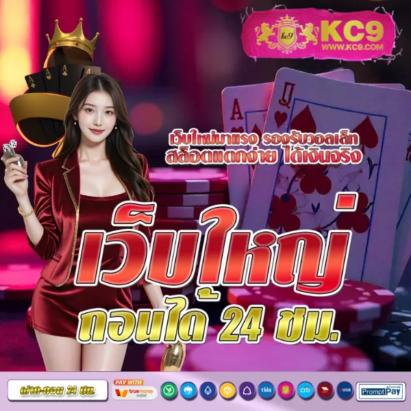 L86.com เว็บตรง ไม่ผ่านเอเย่นต์ รวมเกมทำเงินทุกประเภท