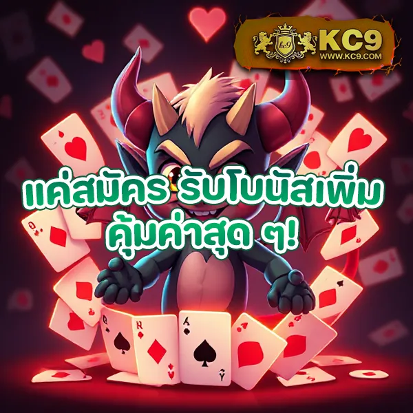 Joker สล็อต 777 วอ ล เล็ ต: ฝาก-ถอนสะดวกและปลอดภัย