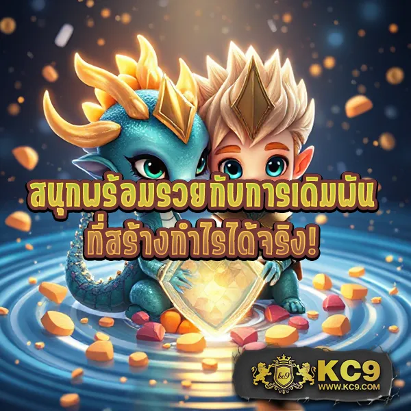 15 รับ 100 วอเลท โปรใหม่ ฝากง่าย ถอนไว