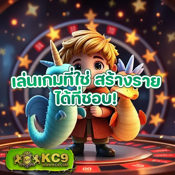 KingKong สล็อต: ศูนย์รวมเกมสล็อตโบนัสแตกง่าย