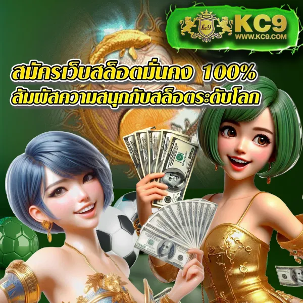 JokerXO24TH: แพลตฟอร์มเกมสล็อตออนไลน์ที่ปลอดภัย