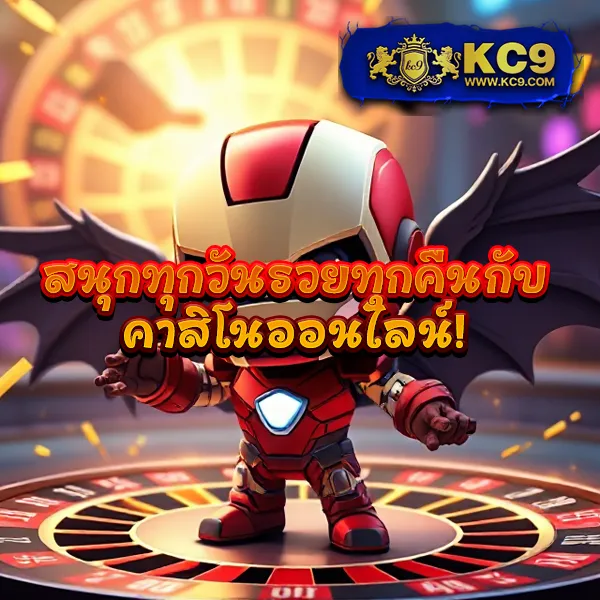 KC9 VIP: โลกแห่งความพิเศษที่คุณคู่ควร