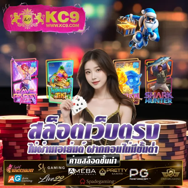 "G2GBet VIP: แพลตฟอร์มเกมออนไลน์สำหรับผู้เล่นระดับพรีเมียม"