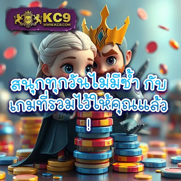 KO888 ฝาก 1 รับ 50: ข้อเสนอพิเศษสำหรับคนรักเกมสล็อต