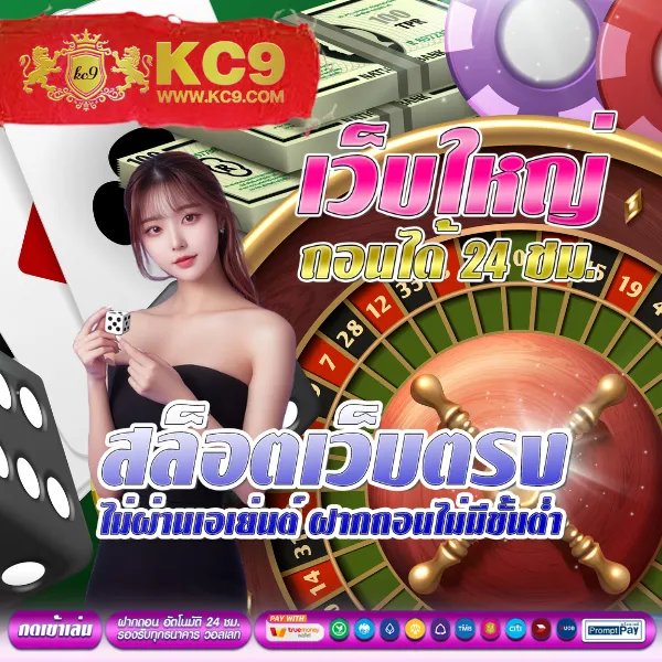 Joker Slot 369: แพลตฟอร์มเกมสล็อตออนไลน์ที่สนุกและปลอดภัย