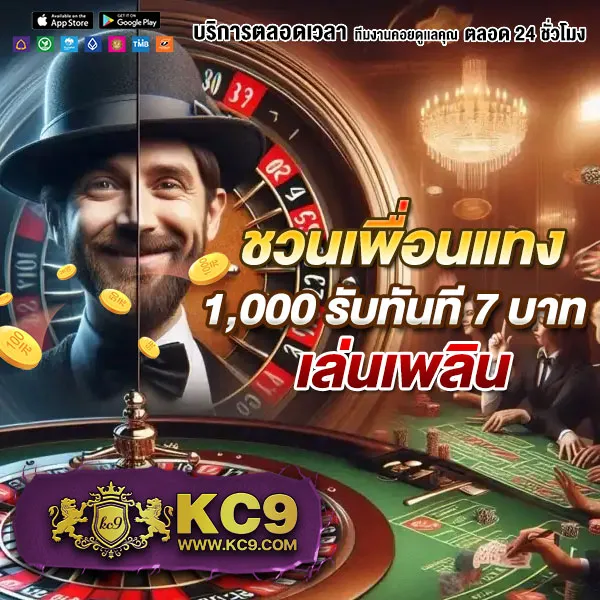 โปร 9 รับ 100 สมาชิกใหม่ สมัครง่าย รับทันที