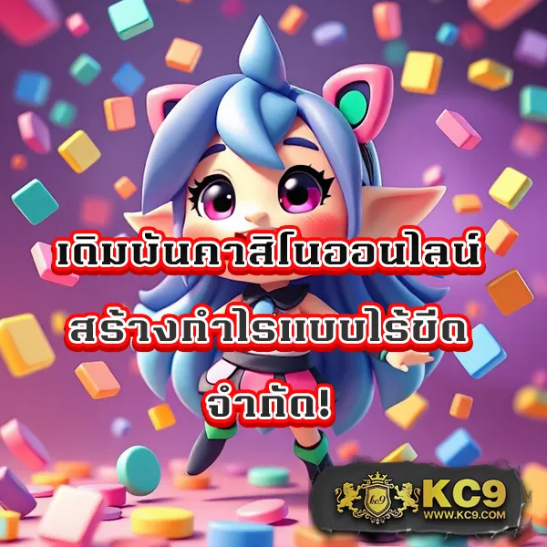 AskMeBet Slot - แพลตฟอร์มเกมสล็อตยอดนิยม แจ็คพอตแตกบ่อย