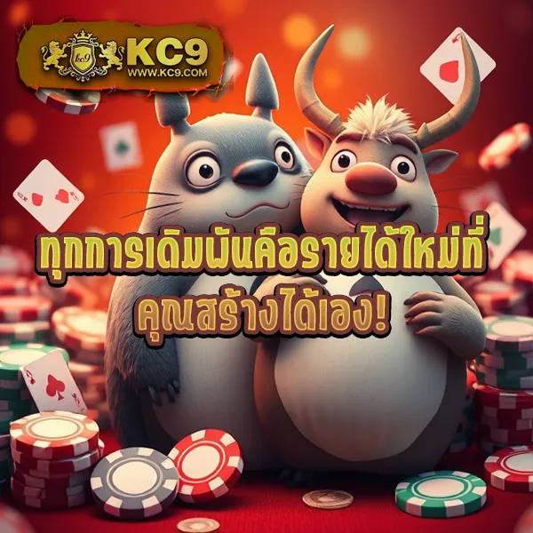 IconxFun: แพลตฟอร์มคาสิโนออนไลน์ที่สนุกและปลอดภัย