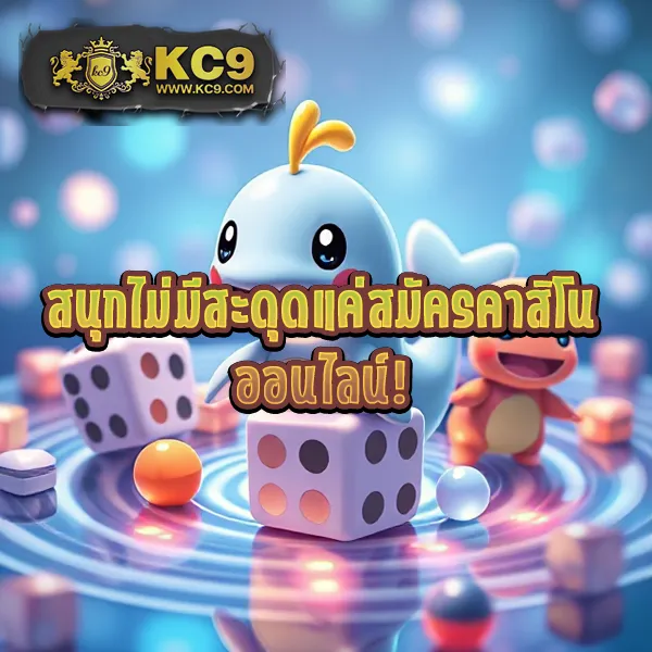 BetCenter - แพลตฟอร์มเกมสล็อตยอดนิยม แจ็คพอตแตกบ่อย