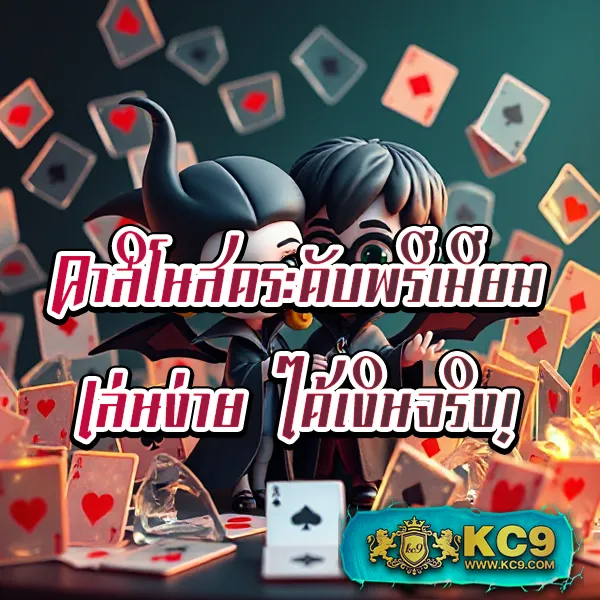 KingGame365: เว็บเดิมพันออนไลน์ครบวงจร