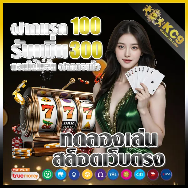 249-สล็อต เว็บสล็อตออนไลน์ครบวงจร แตกง่ายทุกเกม