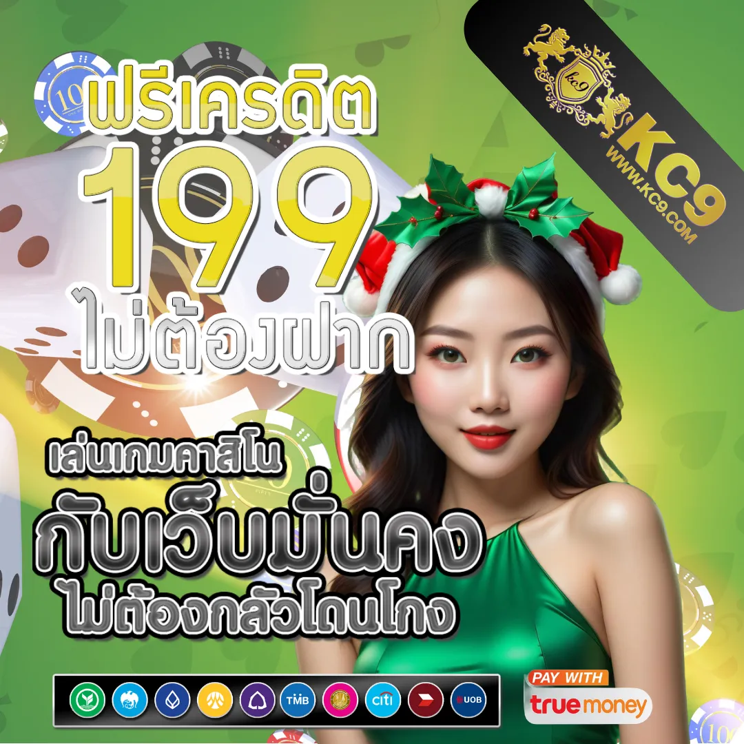 Betflik เครดิตฟรี 50 | สมัครง่าย ยืนยันเบอร์ก็รับได้