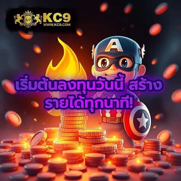 3kออโต้ เกมสล็อตแตกง่าย ระบบออโต้ อันดับ 1