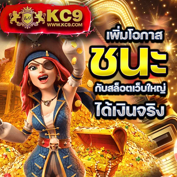 โปรพิเศษ! 1 รับ 50 วอ เลท ฝากน้อยได้เยอะ