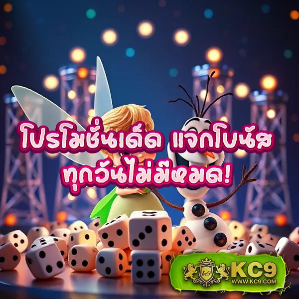 KTV1: ศูนย์รวมเกมสล็อตและเกมเดิมพันที่ดีที่สุด