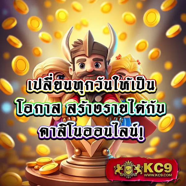 King77: เว็บเกมออนไลน์ที่ให้คุณสนุกและทำกำไร