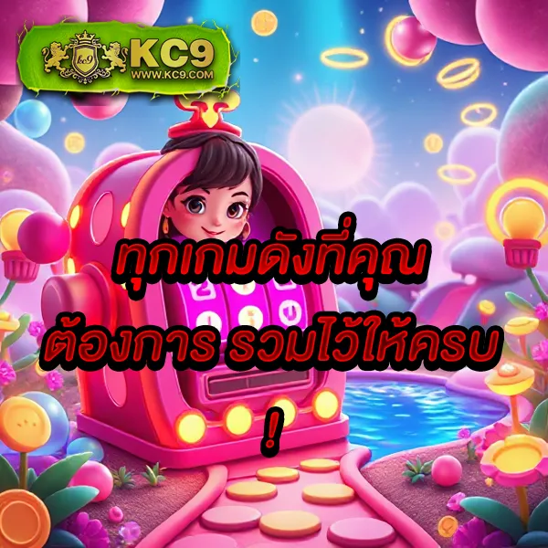 Candy Slot - เกมสล็อตธีมหวาน โบนัสแตกง่ายทุกวัน