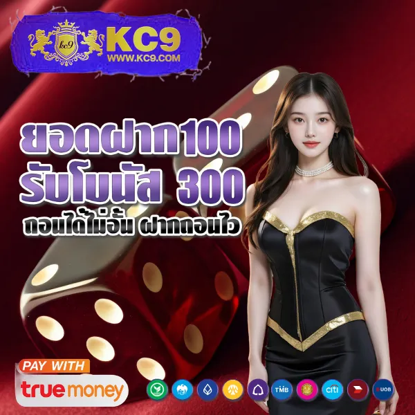 10 รับ 100 สมาชิกใหม่ wallet โปรสุดพิเศษ