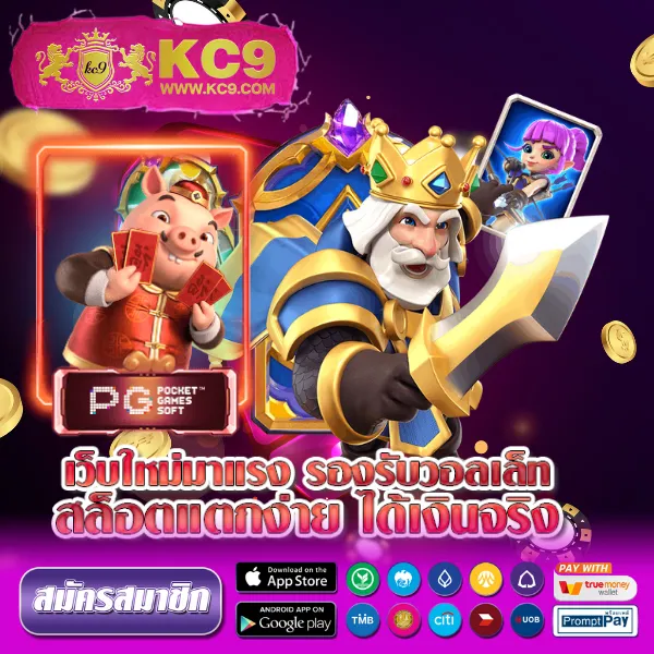 AskMeBet Slot - เว็บสล็อตออนไลน์ครบวงจร โบนัสแตกง่าย