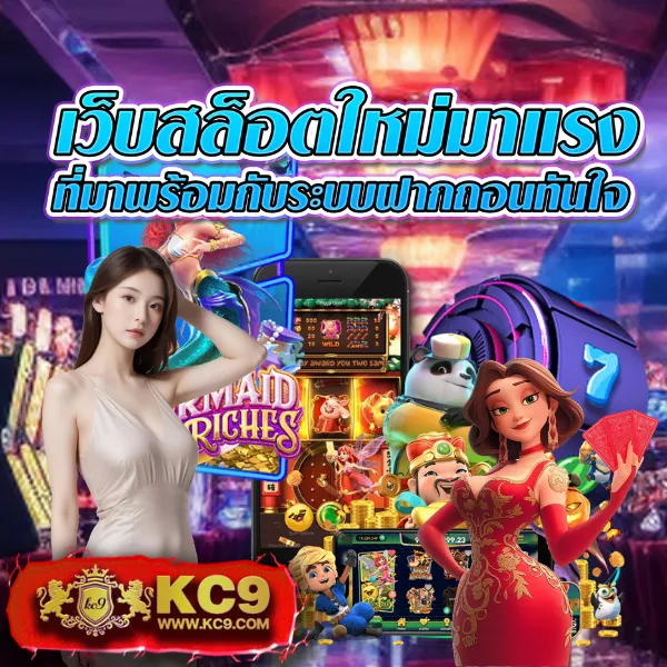 HUC99 เครดิตฟรี 100: รับสิทธิพิเศษเมื่อสมัครสมาชิก