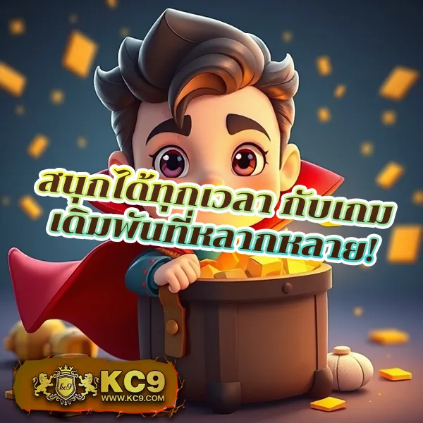 KG88 สล็อต: แหล่งรวมเกมสล็อตยอดนิยมที่คุณไม่ควรพลาด