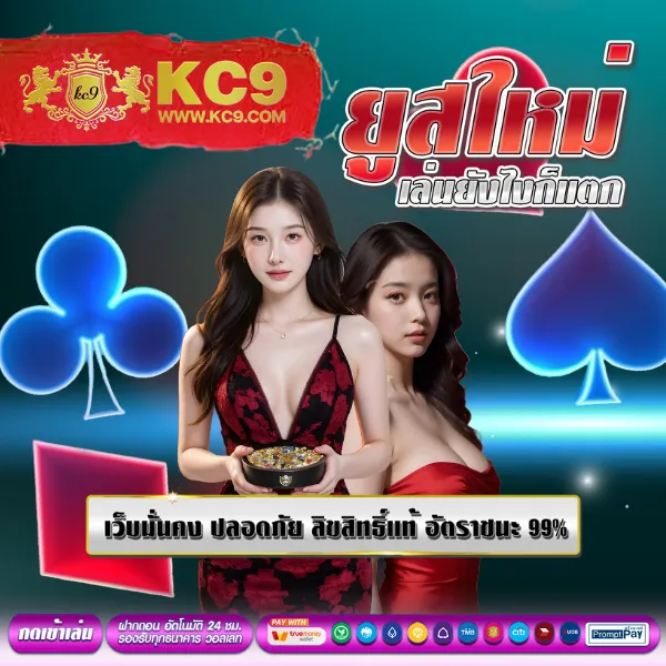 C4 Slot - เว็บสล็อตแตกง่าย โบนัสใหญ่ทุกวัน