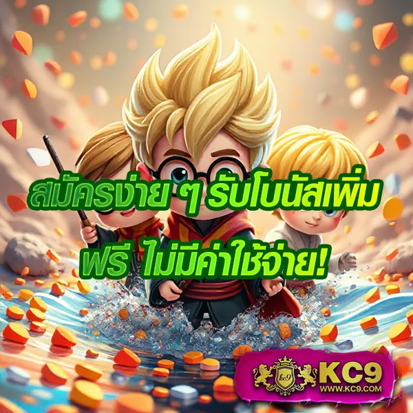 5 รับ 50 - โปรสุดคุ้ม เล่นได้ทุกวัน