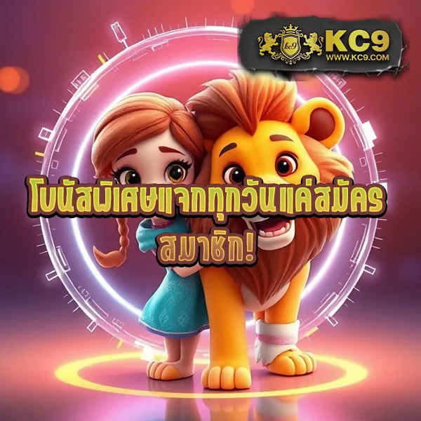 KO888 ฝาก 1 รับ 50: โปรโมชั่นใหม่ คุ้มค่าเกินใคร