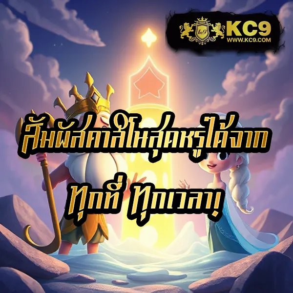 KTV1: แพลตฟอร์มเดิมพันออนไลน์ครบวงจร