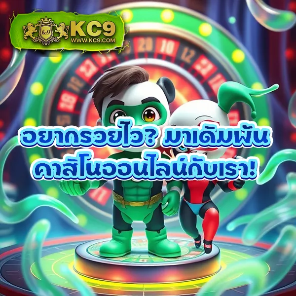 KTV Slot: ศูนย์รวมเกมสล็อตออนไลน์ครบวงจร