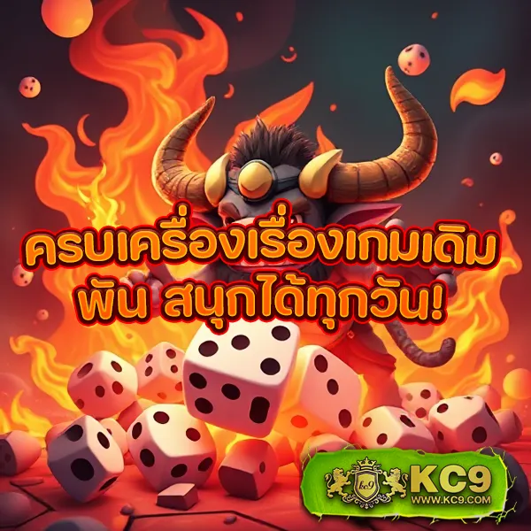 CQ9 | เกมสล็อตออนไลน์และเกมคาสิโน