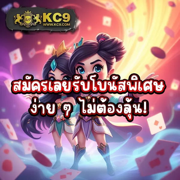 King Davin สล็อต: เว็บเกมสล็อตออนไลน์ที่คุณไม่ควรพลาด