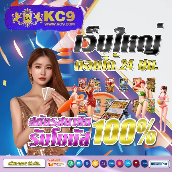 Big-Win-Auto-Slot: แพลตฟอร์มเกมสล็อตออนไลน์ที่ดีที่สุด