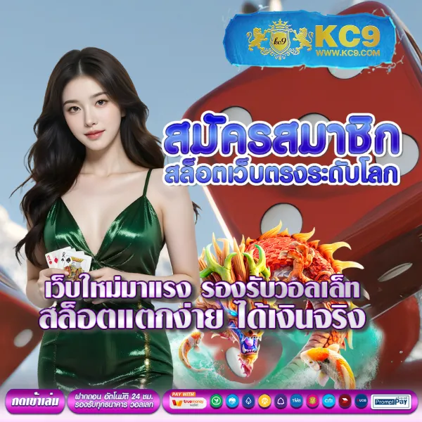 Betflix-PG | สล็อตและคาสิโนออนไลน์จาก PG