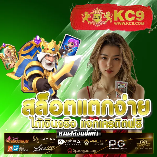 Joker Slot PNG: เกมสล็อตที่มีโอกาสชนะสูง