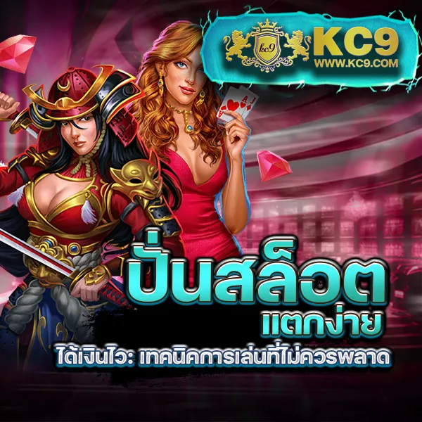 123King ศูนย์รวมเกมเดิมพันออนไลน์ โบนัสแตกง่าย