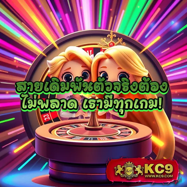 AK6G สล็อต - ศูนย์รวมเกมสล็อตยอดฮิต เล่นได้ทุกที่ทุกเวลา