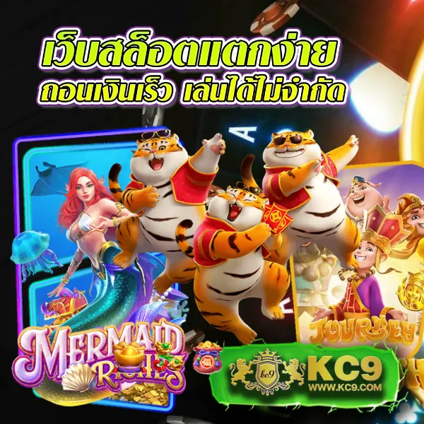 KTV1Bet สล็อต: เกมสล็อตครบวงจรที่คุณไม่ควรพลาด