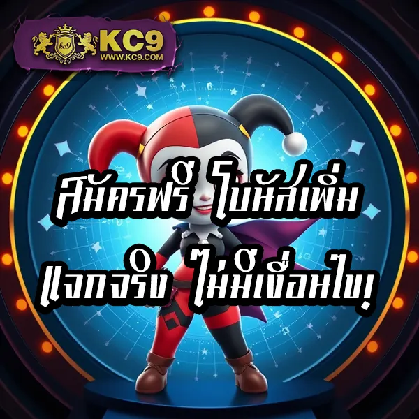 9SlotGame ศูนย์รวมเกมสล็อตครบทุกค่าย แตกง่ายทุกเกม