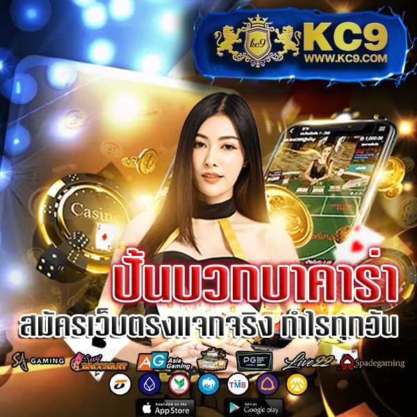 C4 Slot - เกมสล็อตยอดฮิต แตกง่าย ได้เงินจริง