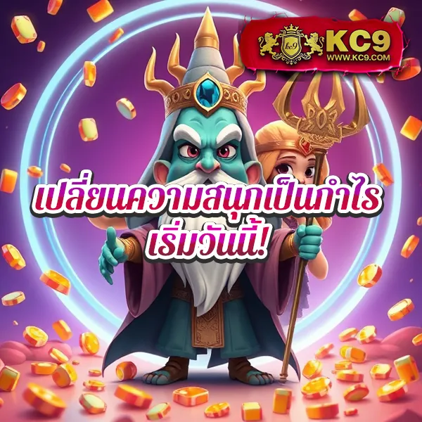 99ราชา Slot เว็บสล็อตยอดฮิต เกมแตกง่าย แจกโบนัสทุกวัน