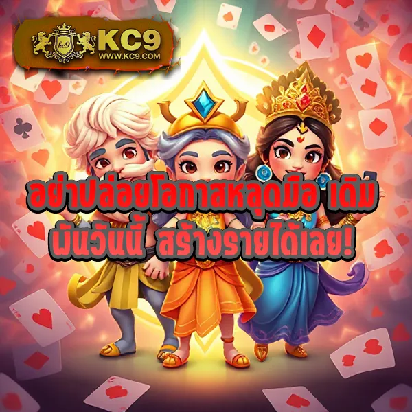 Betkick365 – เกมสล็อตออนไลน์และคาสิโนที่ได้รับความนิยมสูงสุด